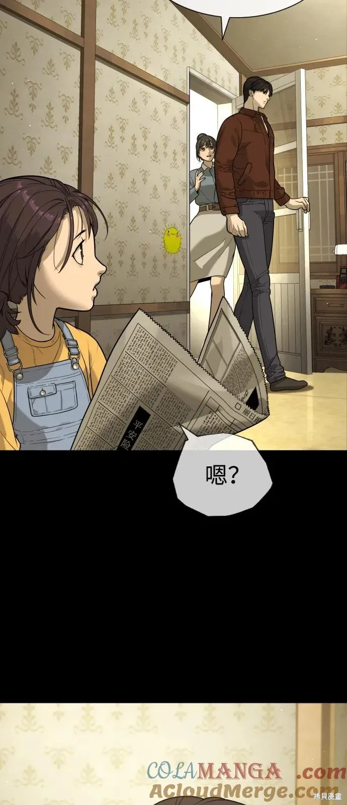 殺手巴德羅,第83话,第21张