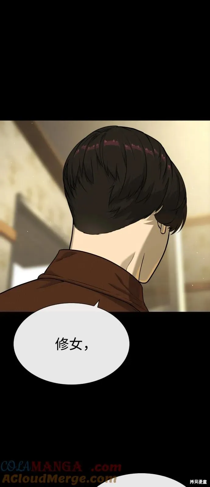 殺手巴德羅,第83话,第25张