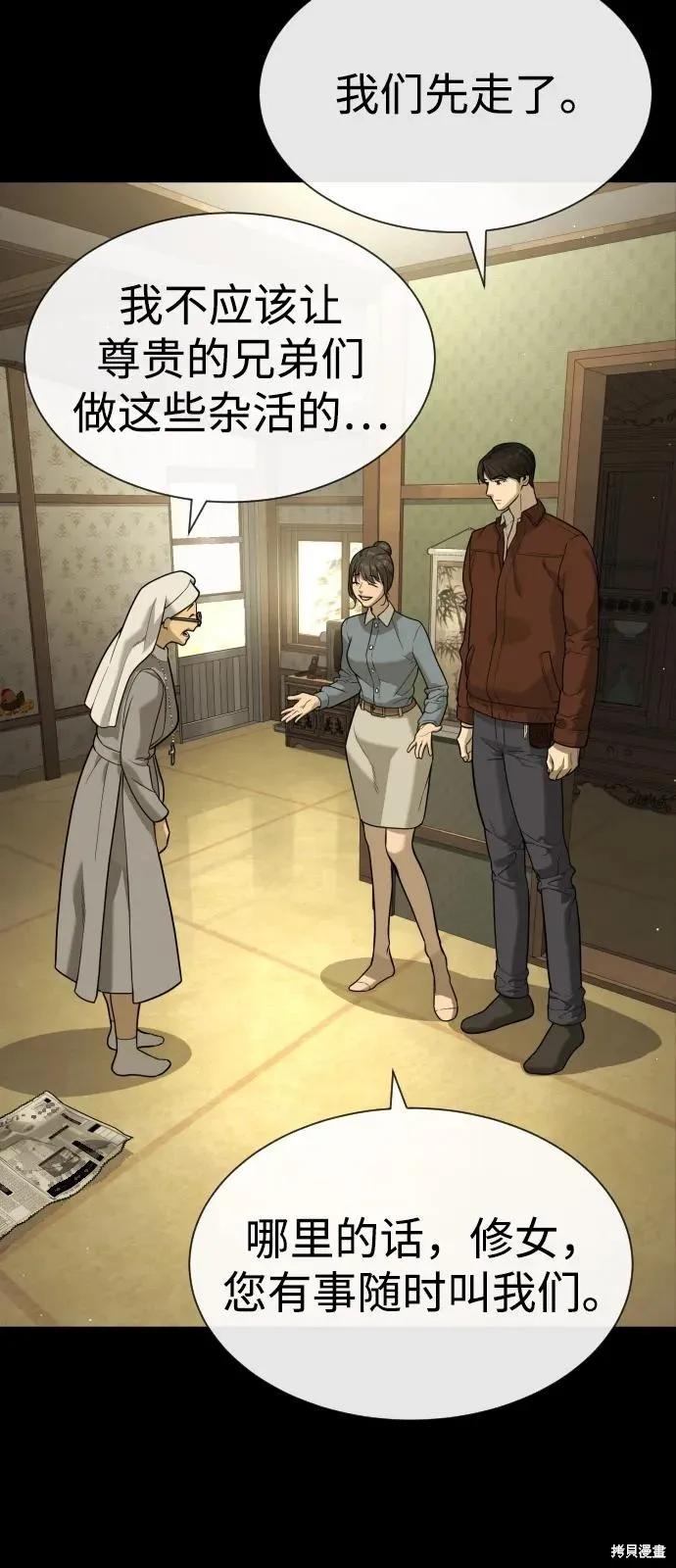 殺手巴德羅,第83话,第26张