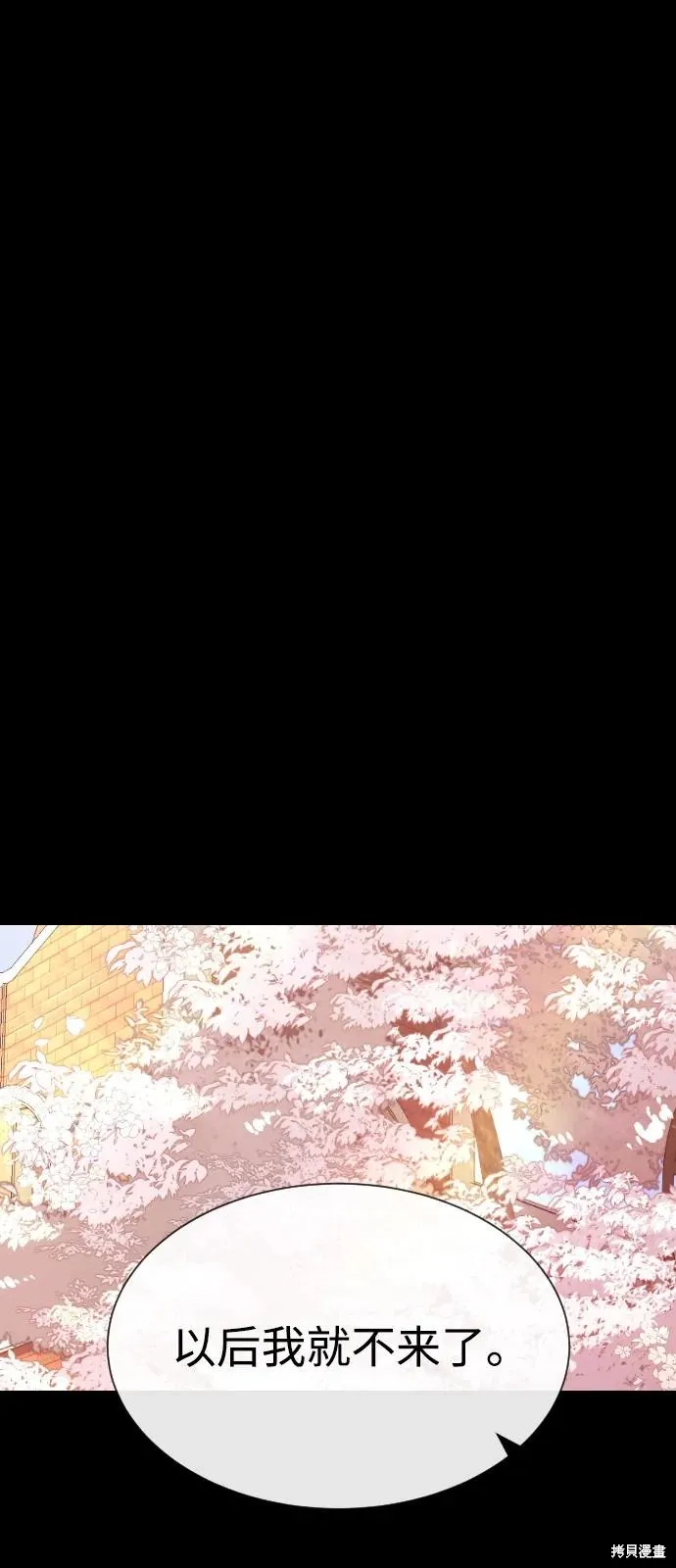 殺手巴德羅,第83话,第31张