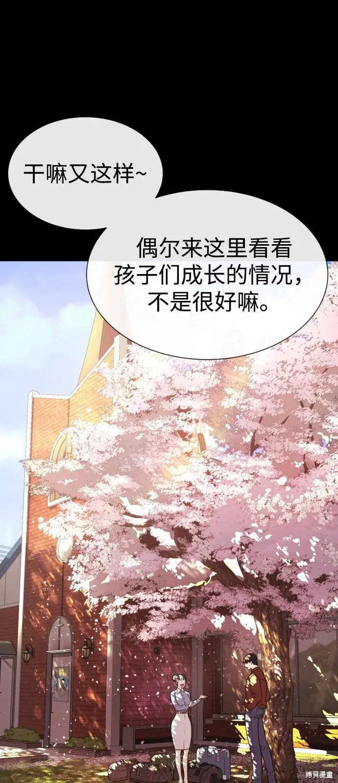 殺手巴德羅,第83话,第32张