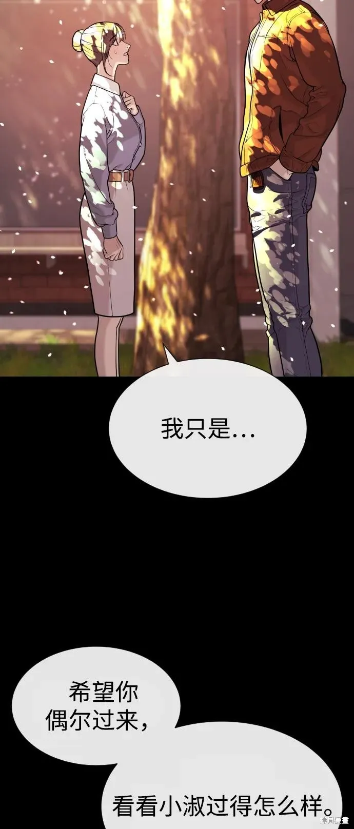 殺手巴德羅,第83话,第34张