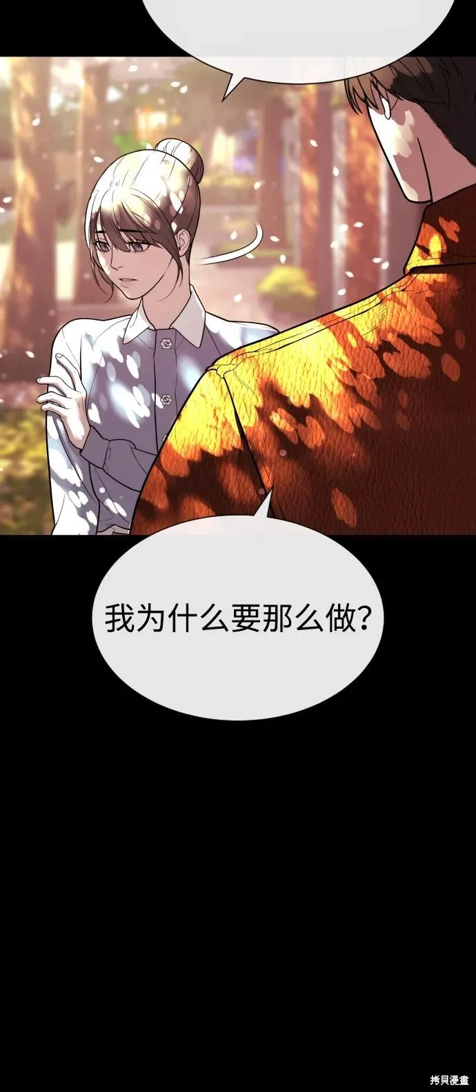 殺手巴德羅,第83话,第35张