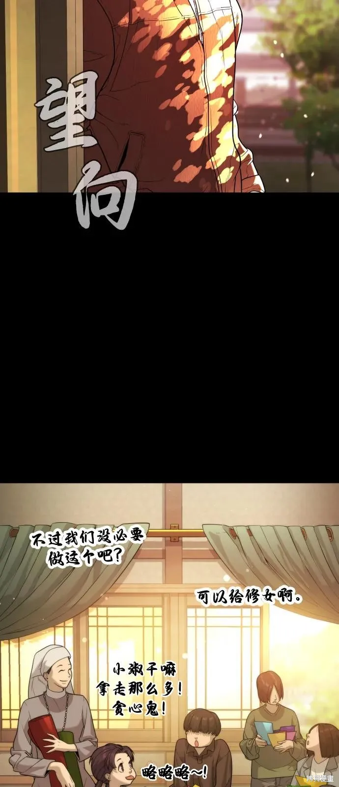 殺手巴德羅,第83话,第40张
