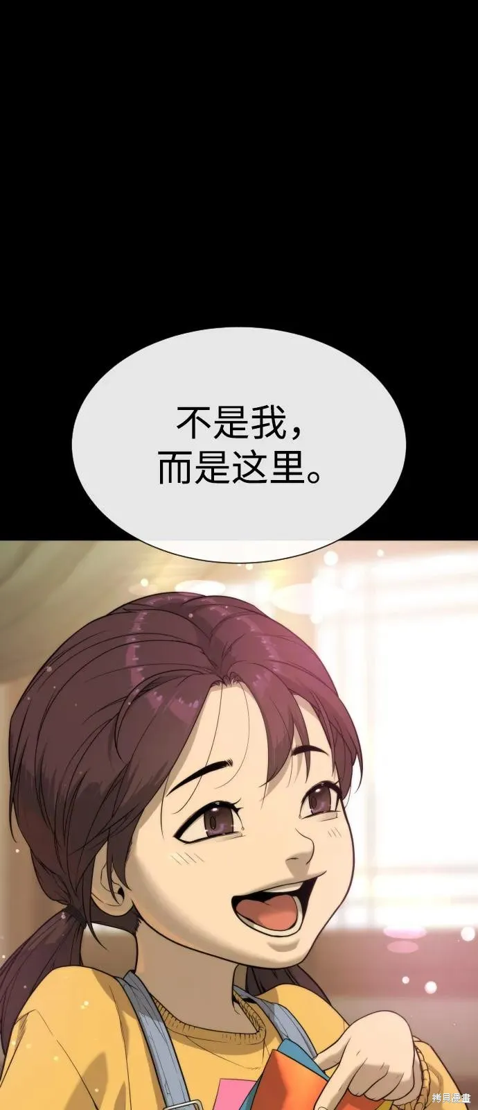殺手巴德羅,第83话,第43张
