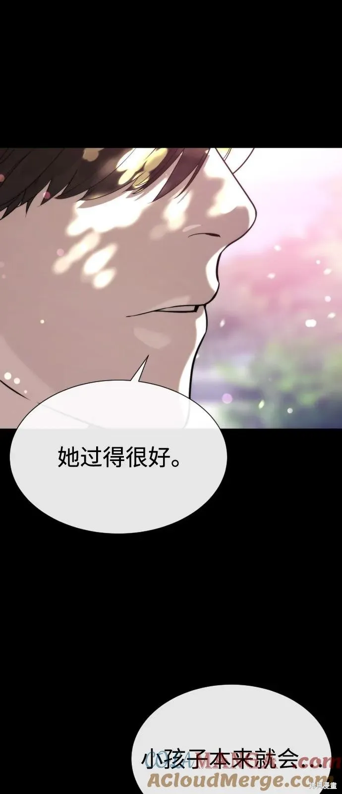 殺手巴德羅,第83话,第45张