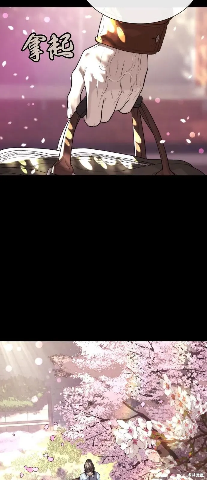 殺手巴德羅,第83话,第46张