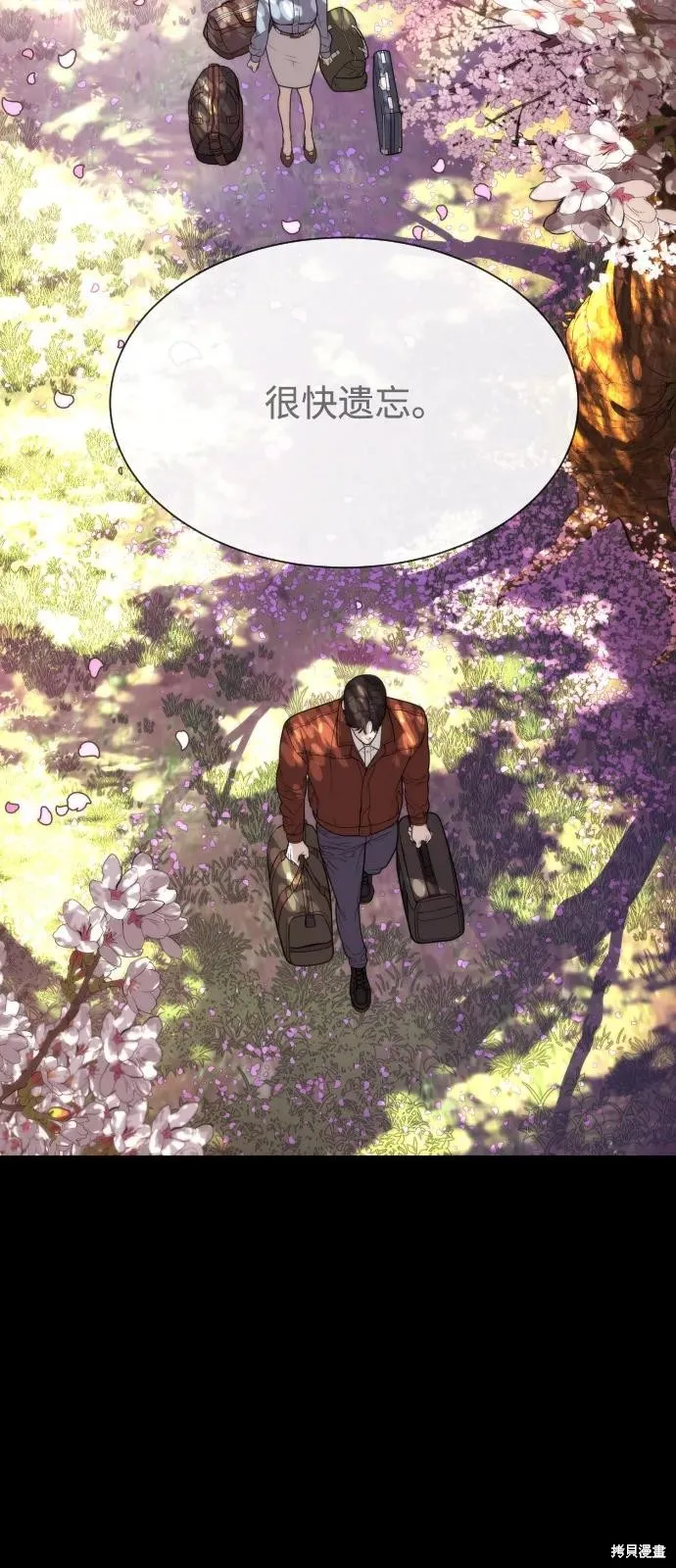 殺手巴德羅,第83话,第47张