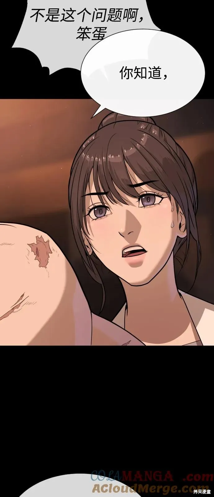 殺手巴德羅,第83话,第5张