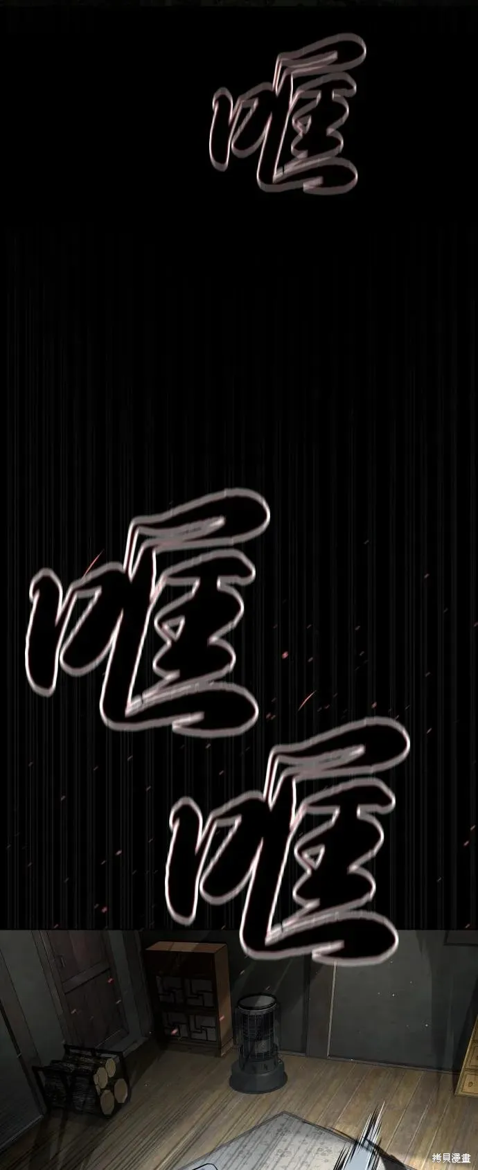殺手巴德羅,第83话,第50张