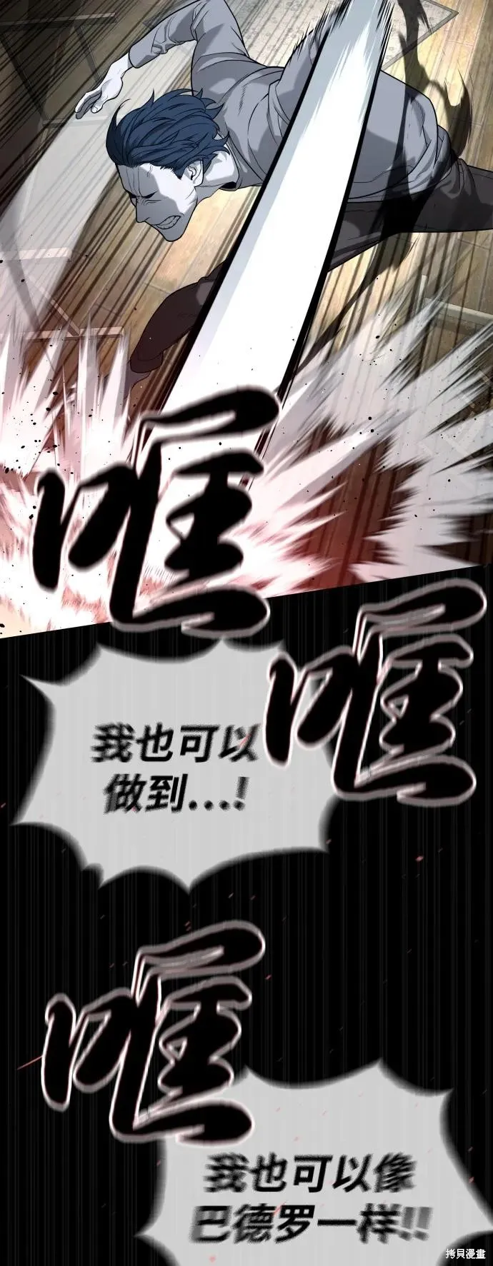 殺手巴德羅,第83话,第51张