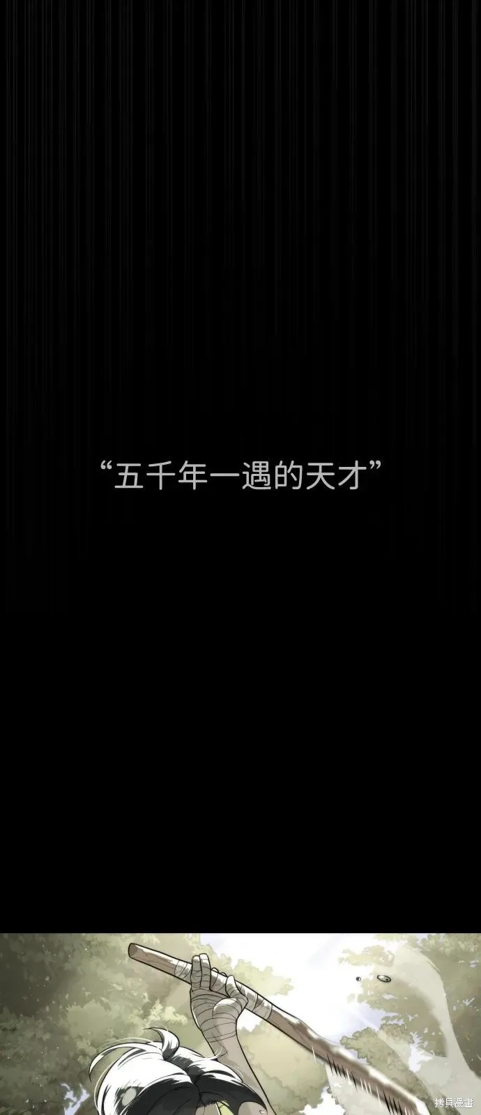 殺手巴德羅,第83话,第54张