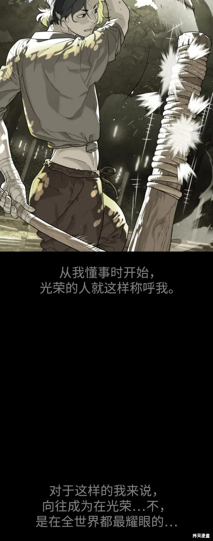 殺手巴德羅,第83话,第55张