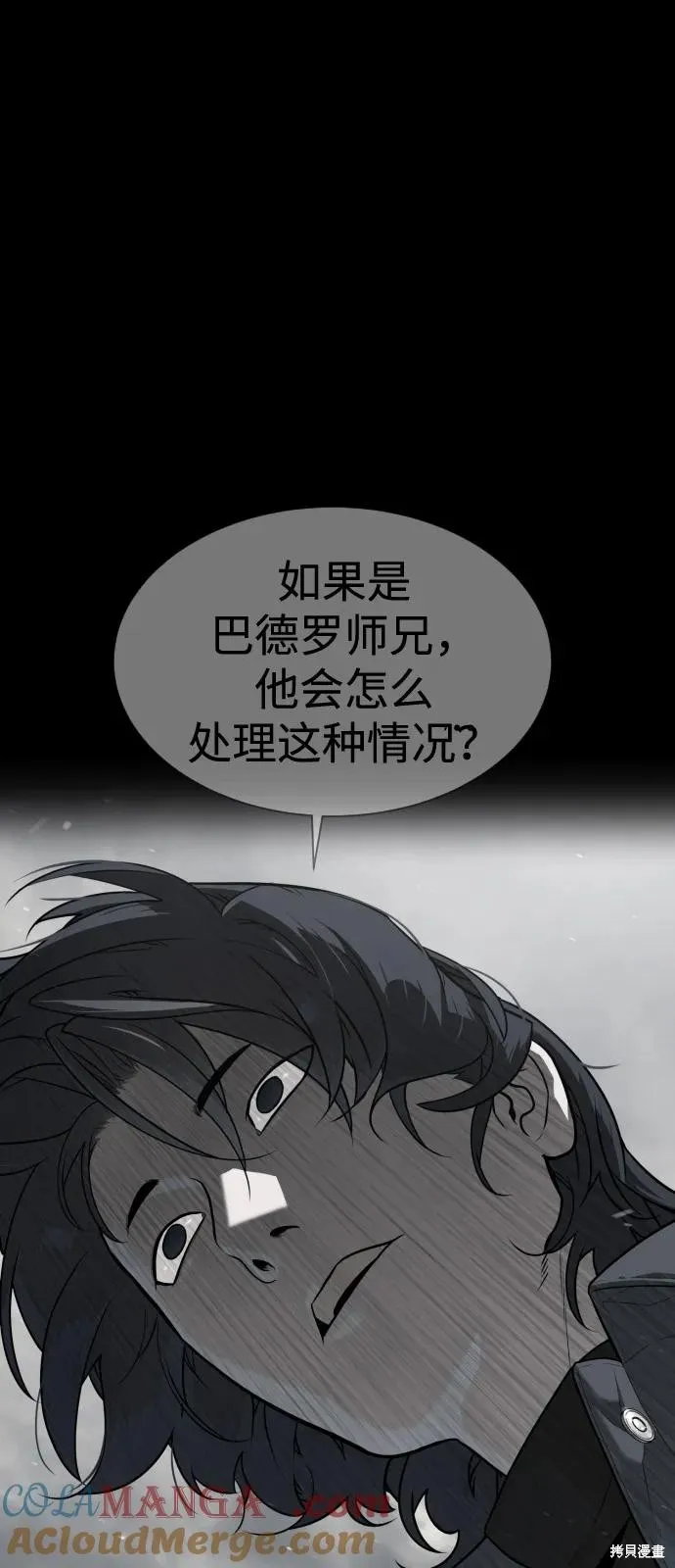 殺手巴德羅,第83话,第61张
