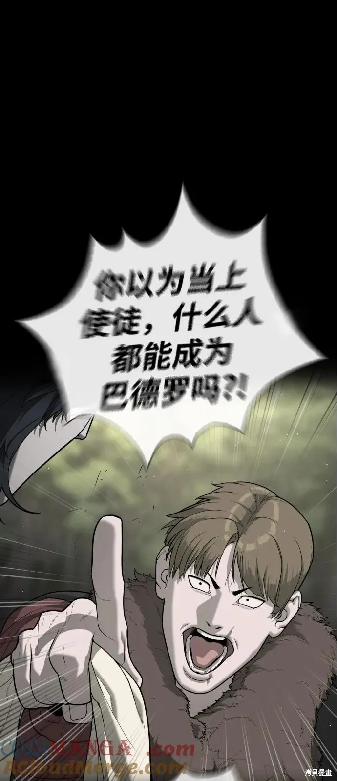 殺手巴德羅,第83话,第65张