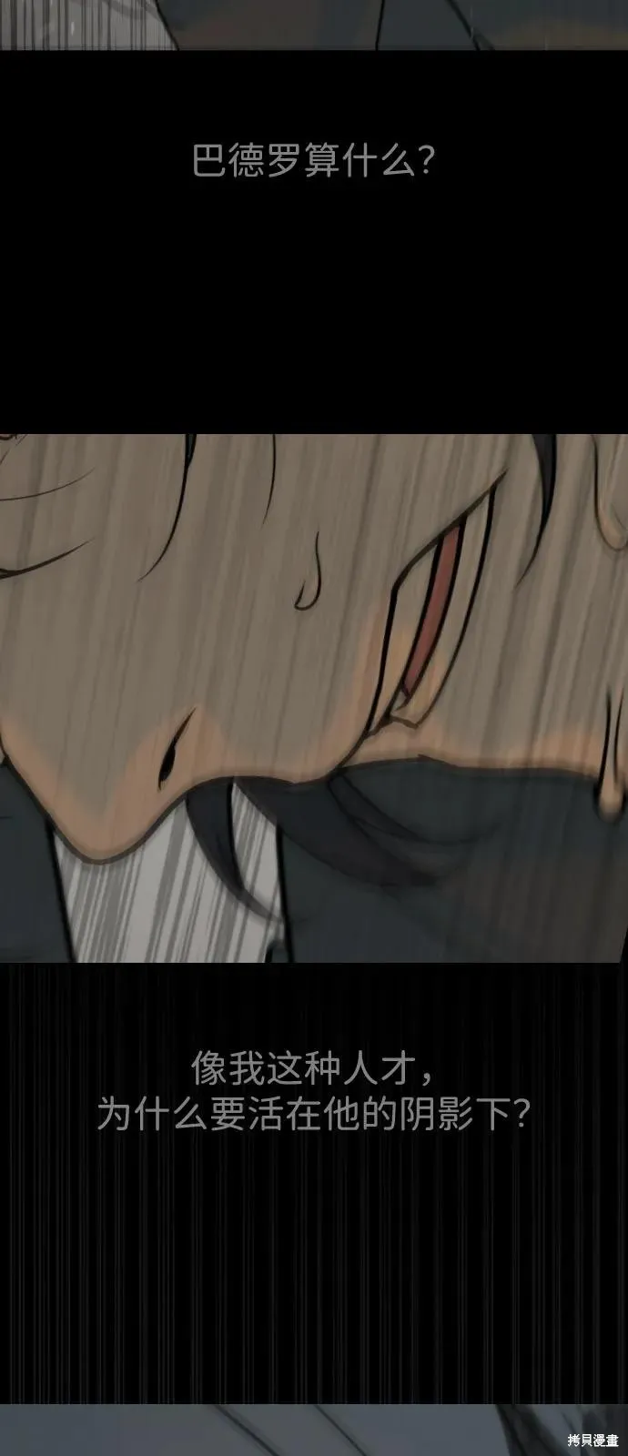 殺手巴德羅,第83话,第68张