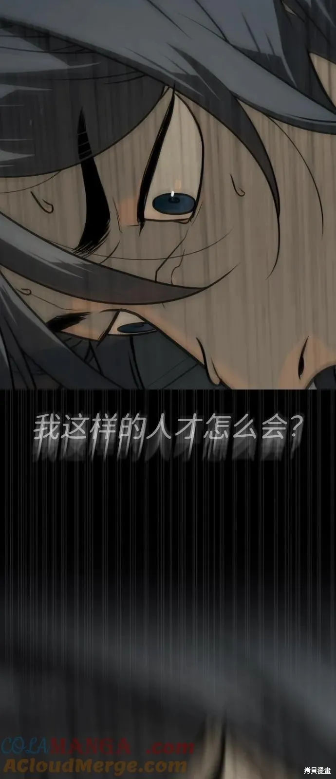 殺手巴德羅,第83话,第69张