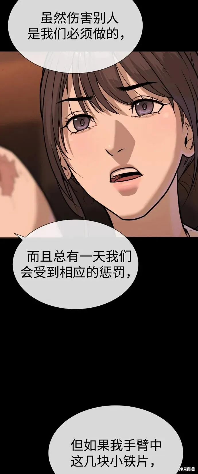殺手巴德羅,第83话,第7张