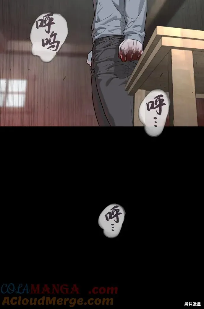 殺手巴德羅,第83话,第73张