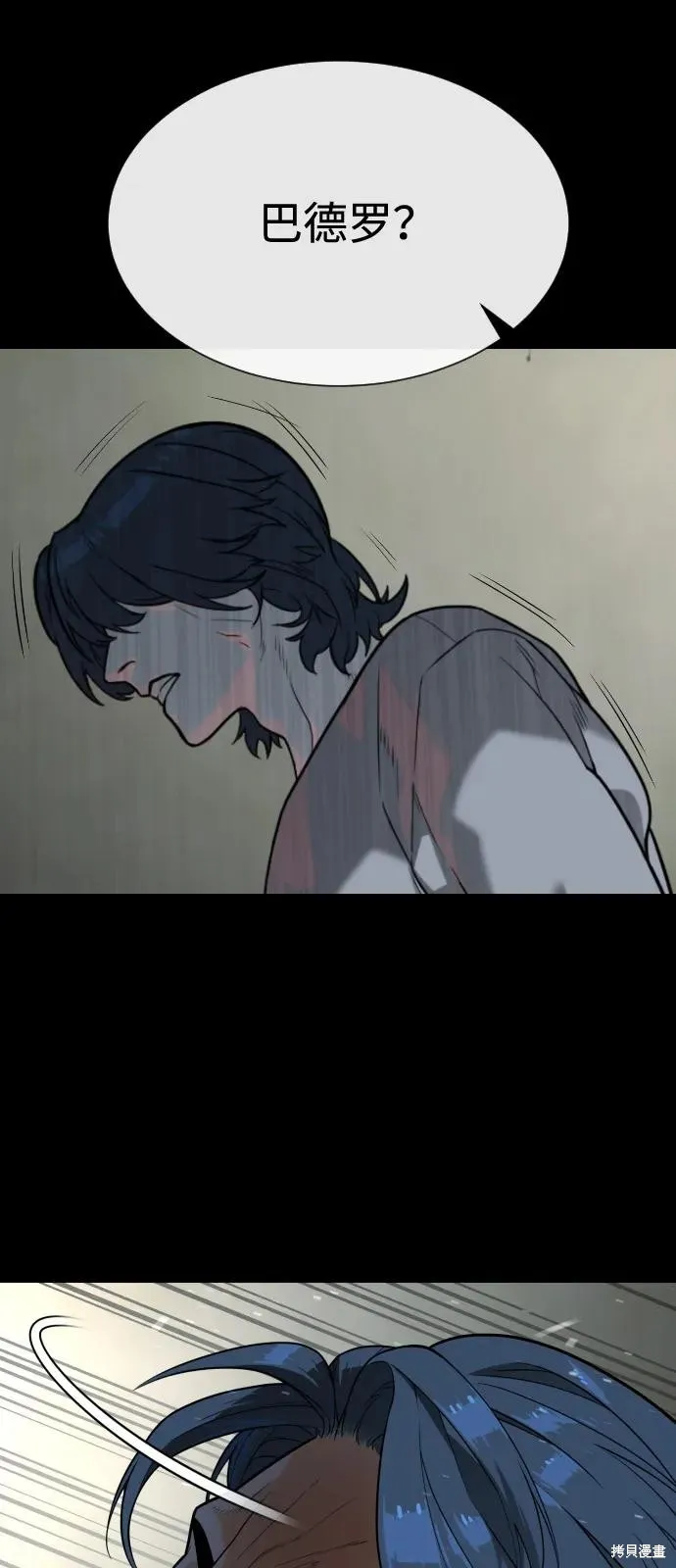 殺手巴德羅,第83话,第74张