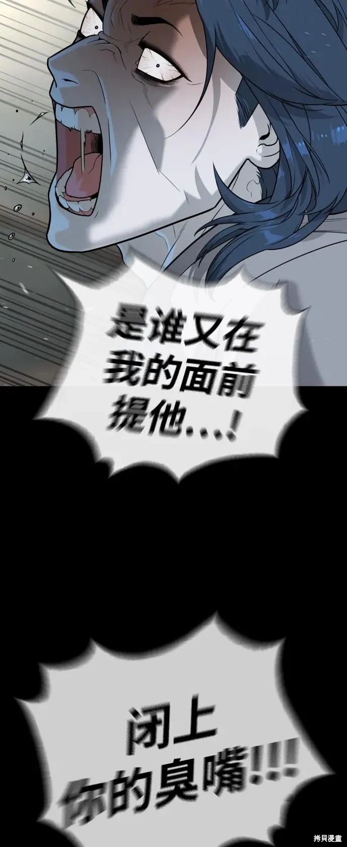 殺手巴德羅,第83话,第75张