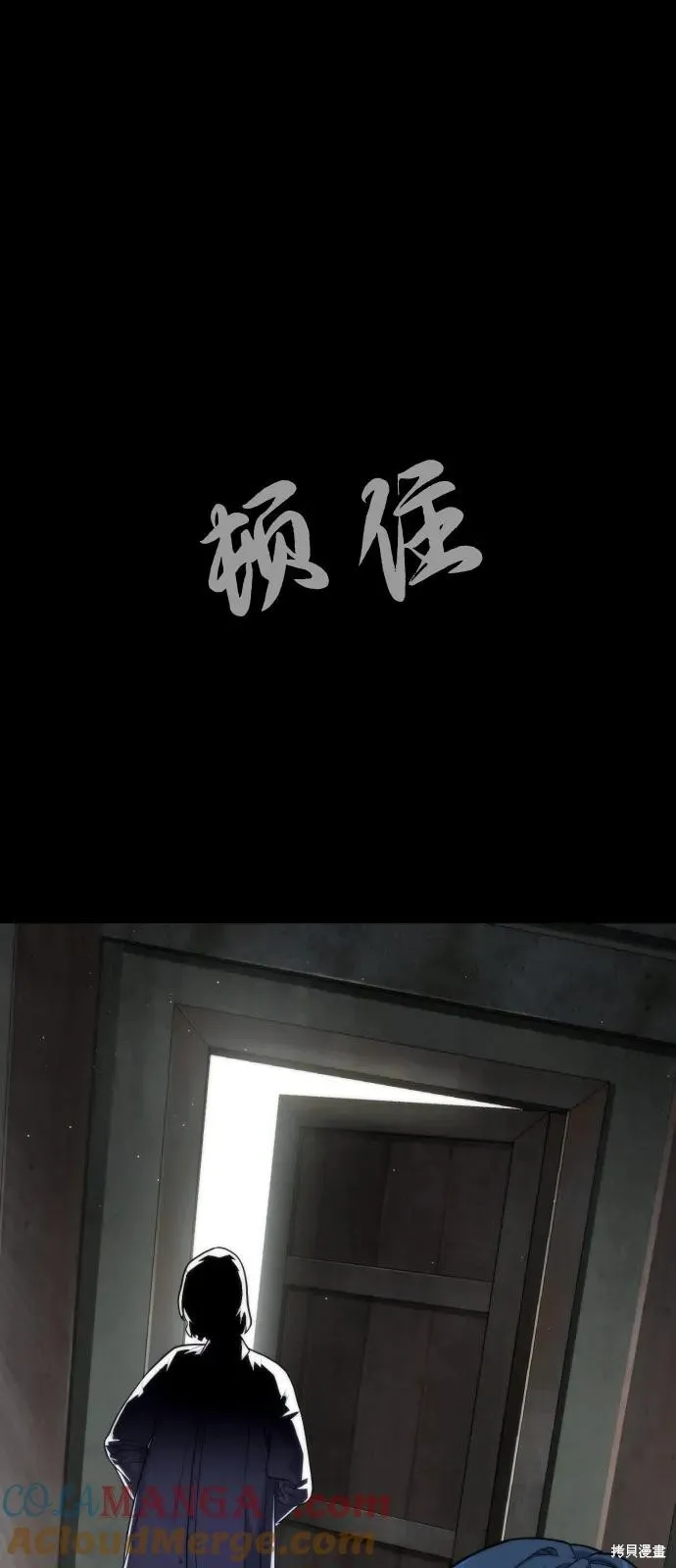 殺手巴德羅,第83话,第77张