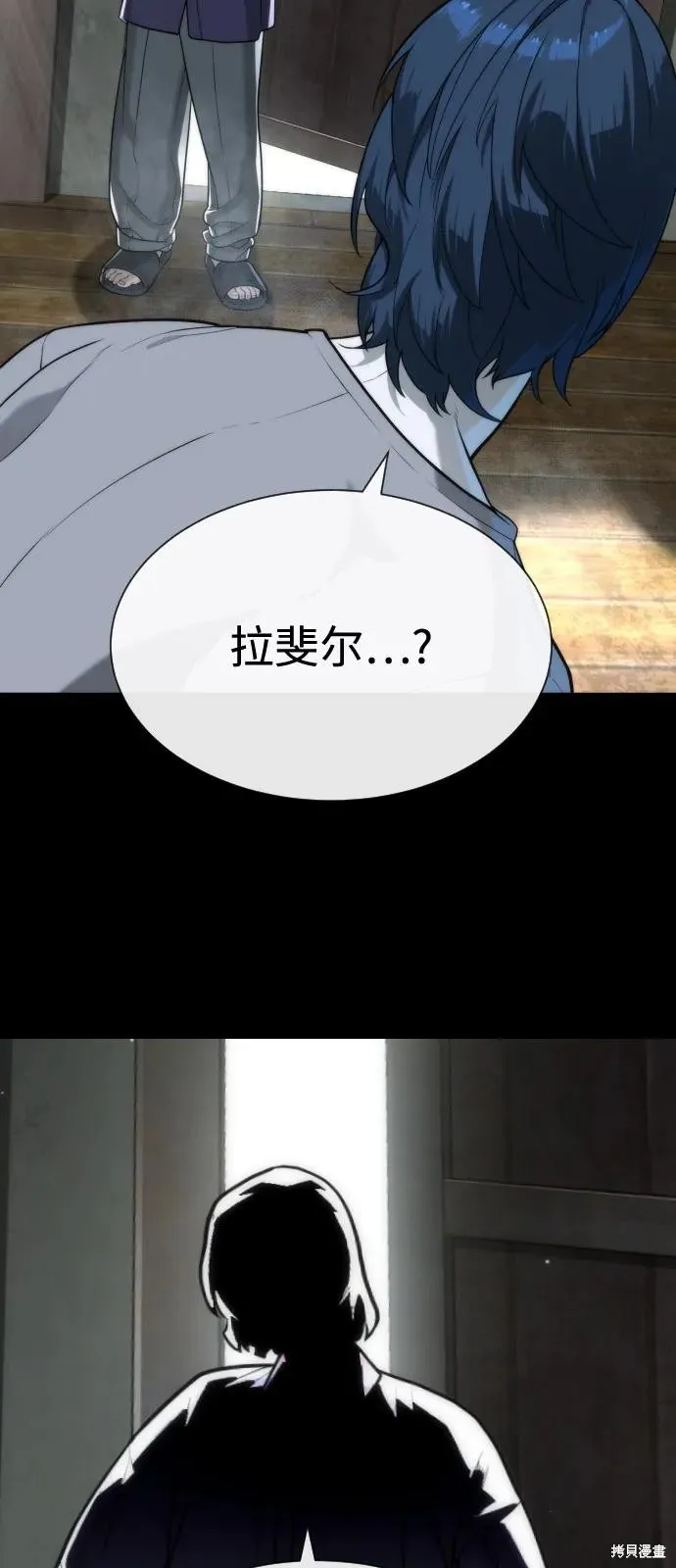 殺手巴德羅,第83话,第78张