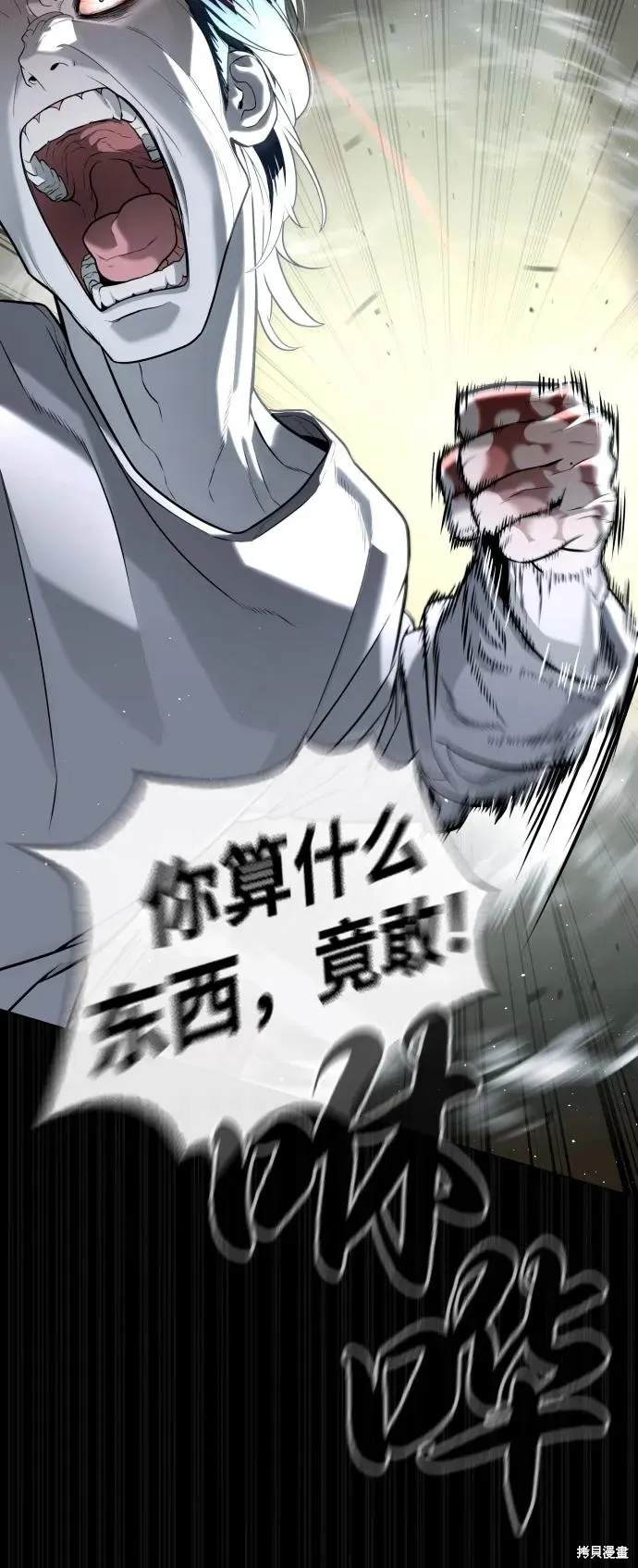 殺手巴德羅,第83话,第83张