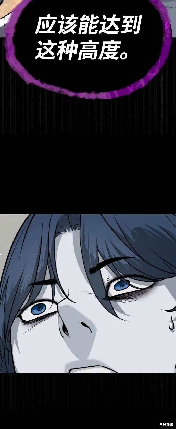 殺手巴德羅,第83话,第87张