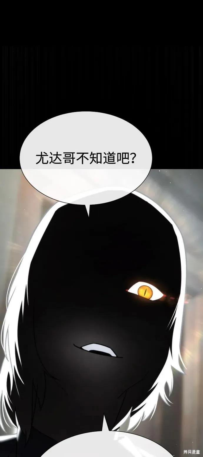 殺手巴德羅,第83话,第88张