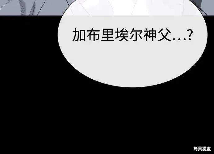 殺手巴德羅,第83话,第90张