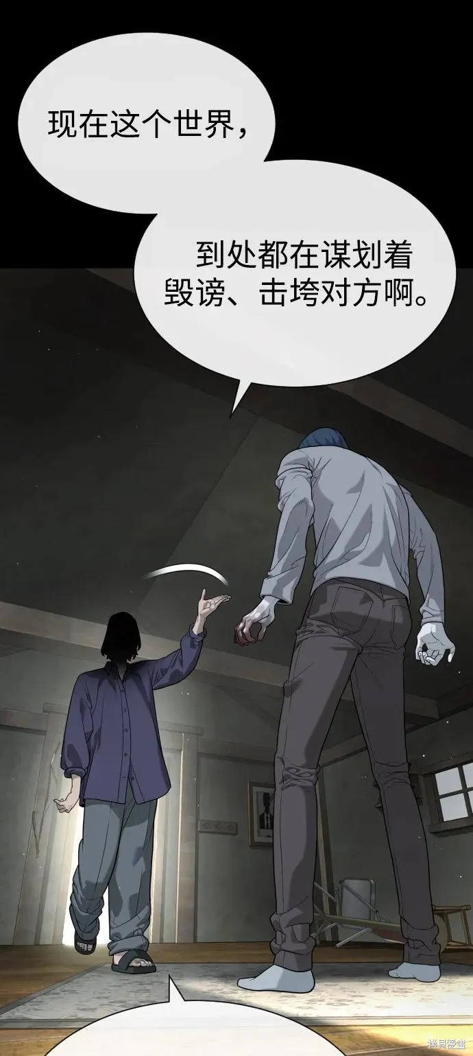 殺手巴德羅,第83话,第92张