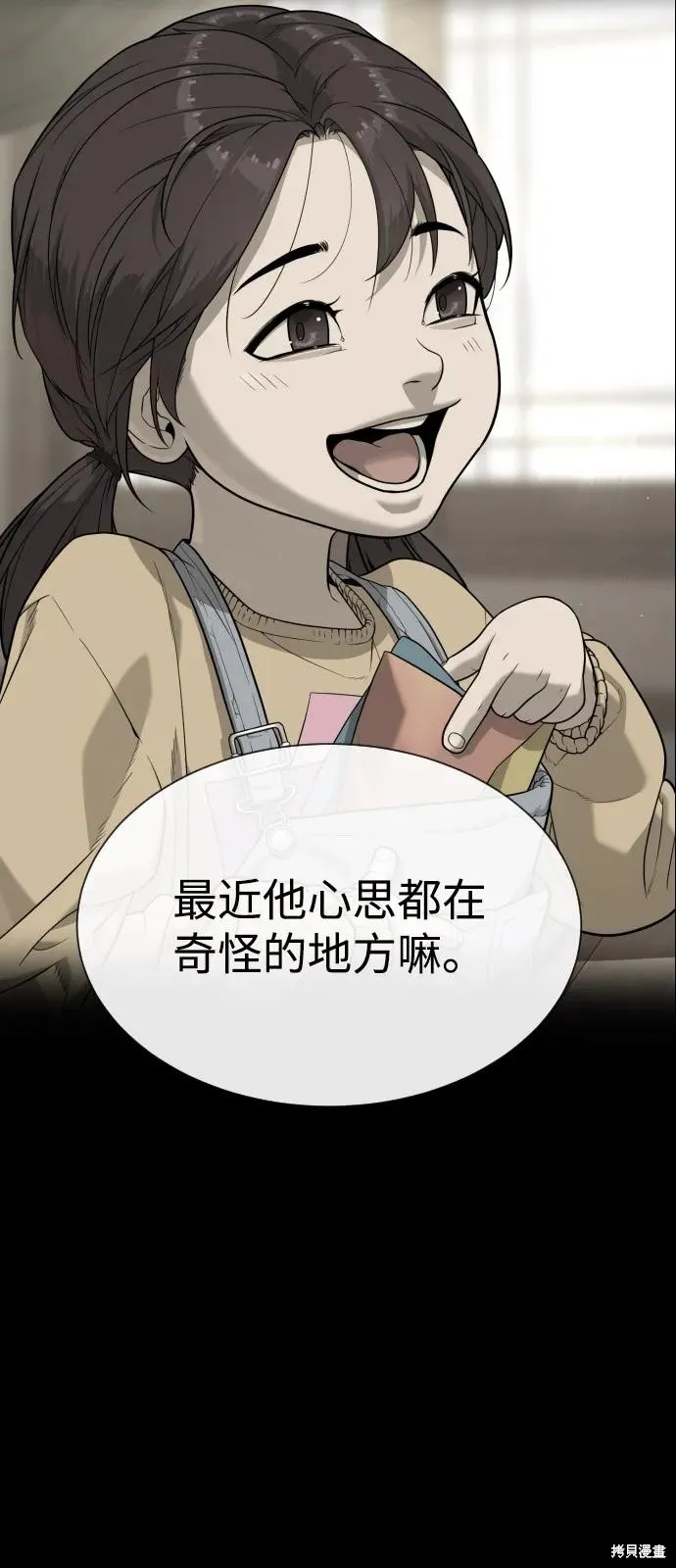 殺手巴德羅,第83话,第94张