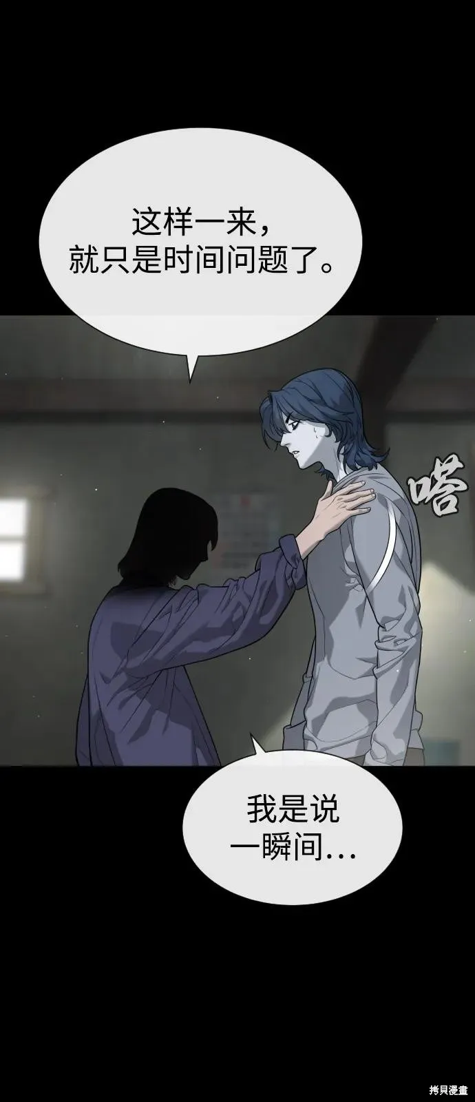 殺手巴德羅,第83话,第95张