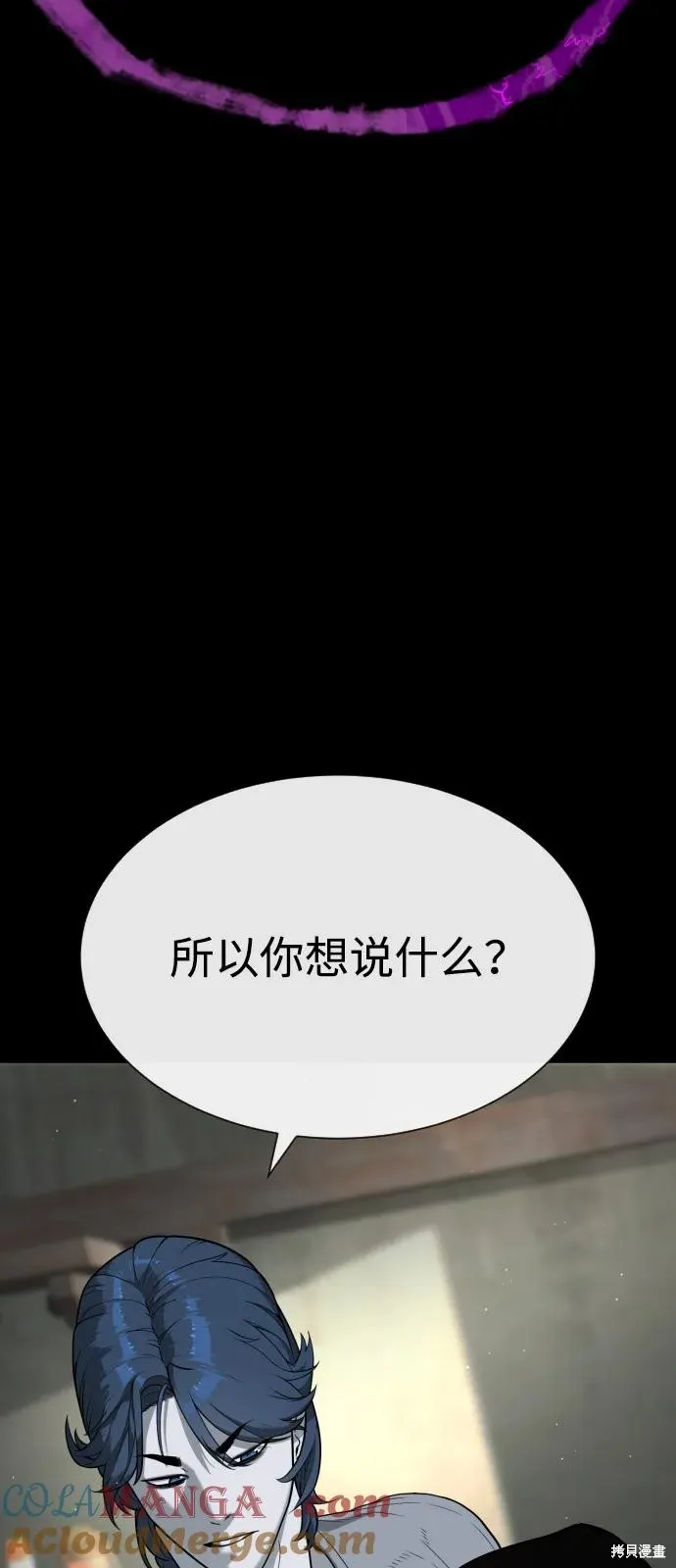 殺手巴德羅,第83话,第97张