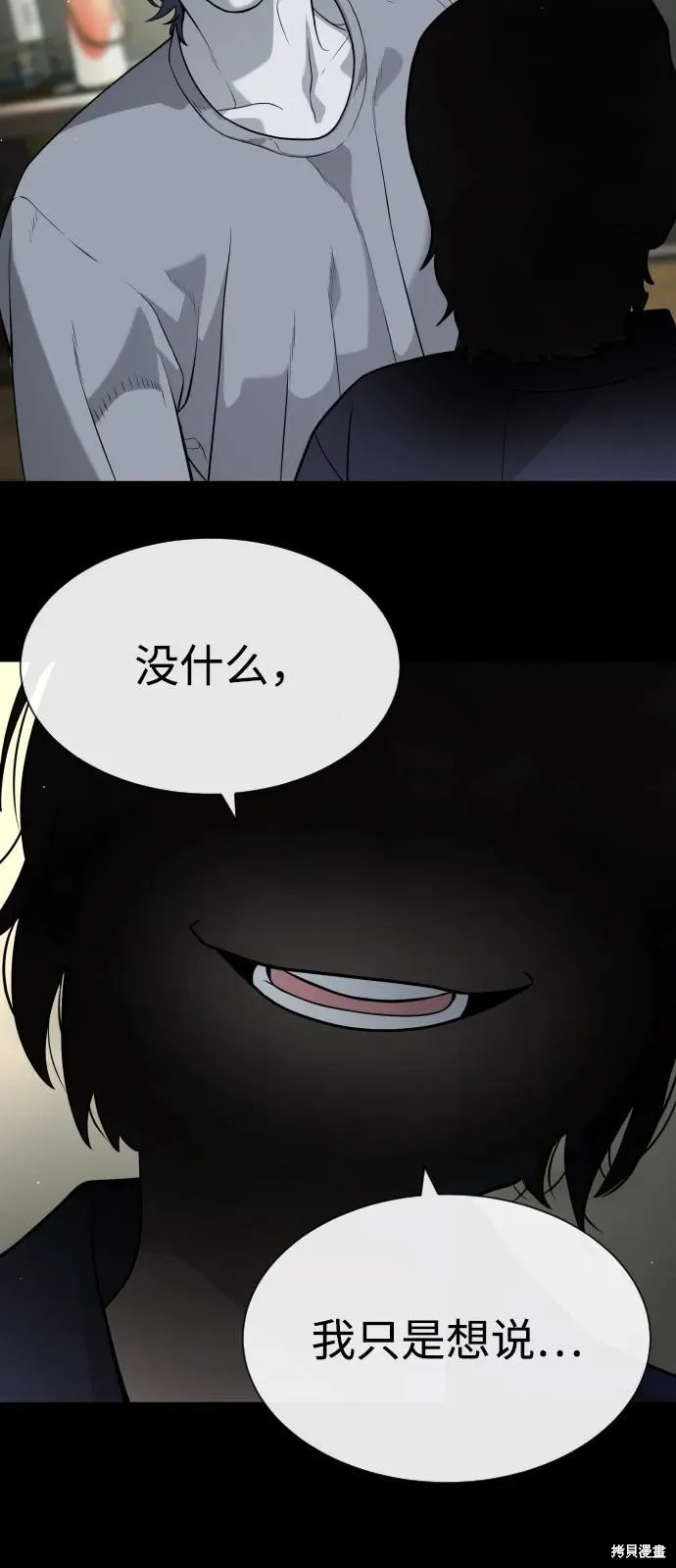 殺手巴德羅,第83话,第98张