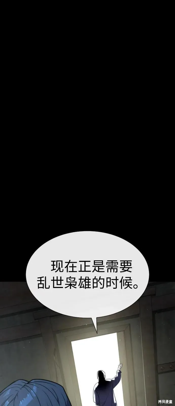 殺手巴德羅,第83话,第99张