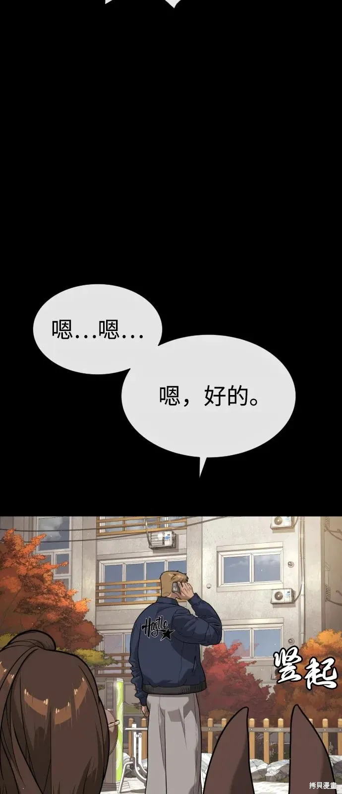 殺手巴德羅,第94话,第104张