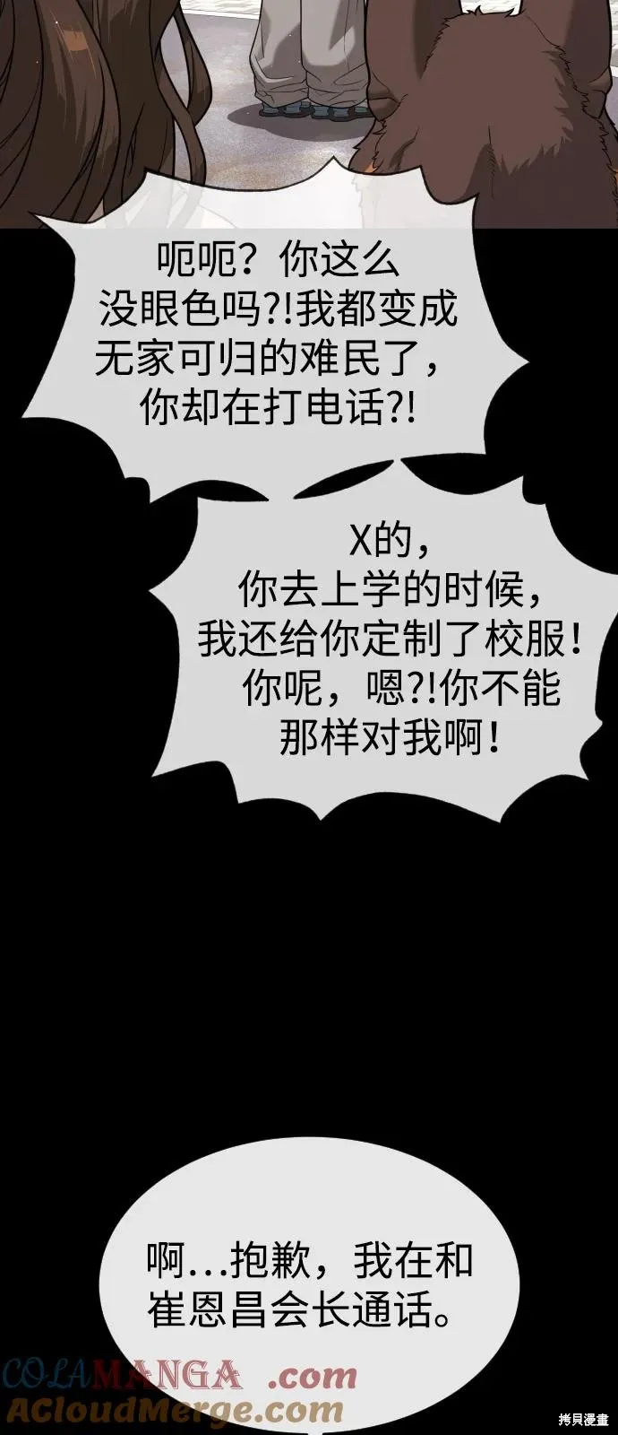 殺手巴德羅,第94话,第105张