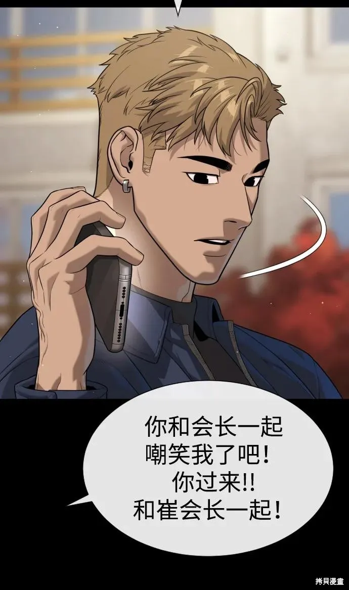 殺手巴德羅,第94话,第106张