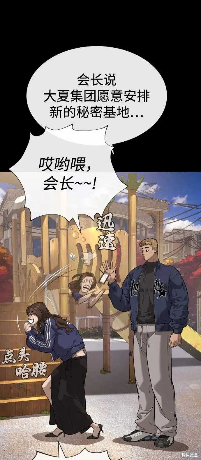 殺手巴德羅,第94话,第107张