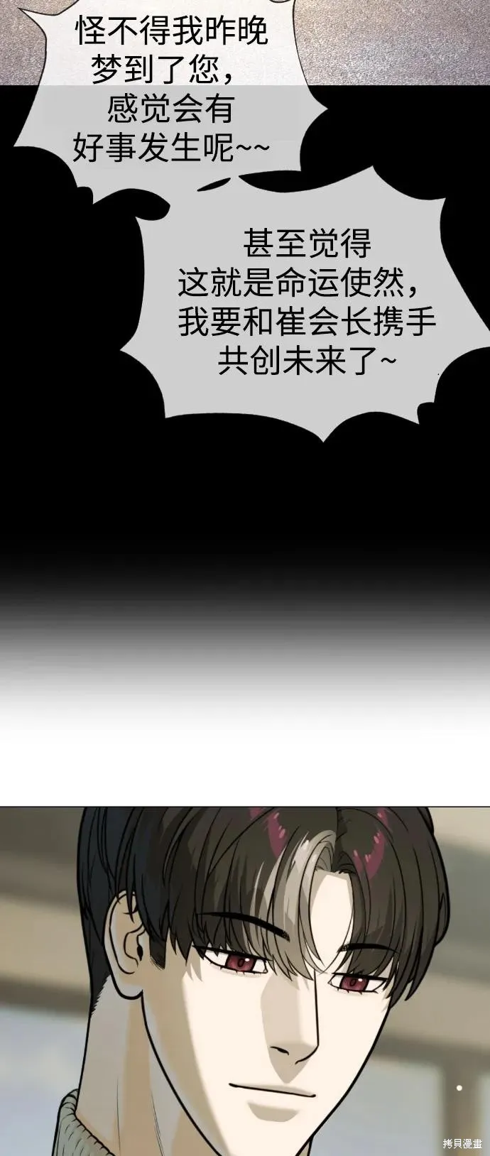 殺手巴德羅,第94话,第108张