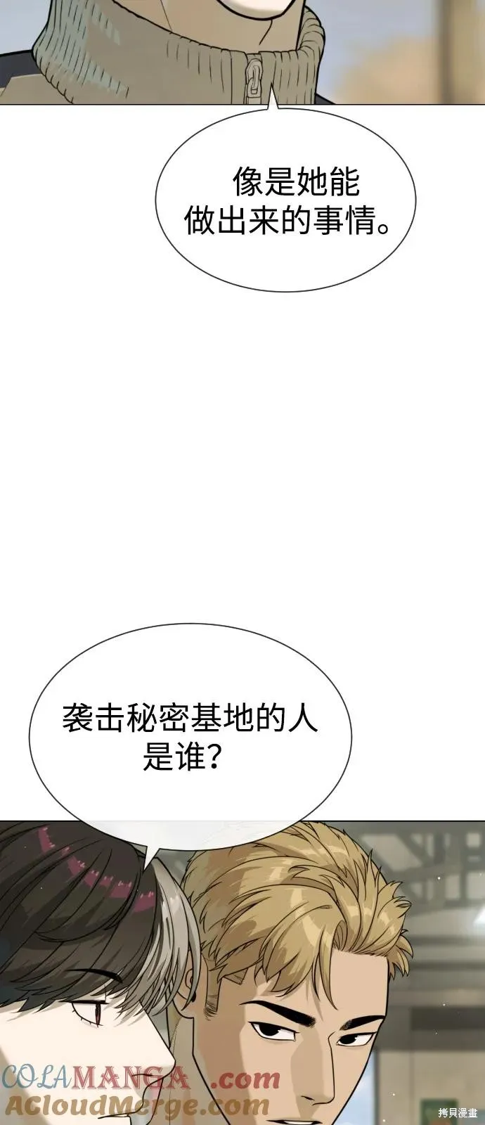 殺手巴德羅,第94话,第109张