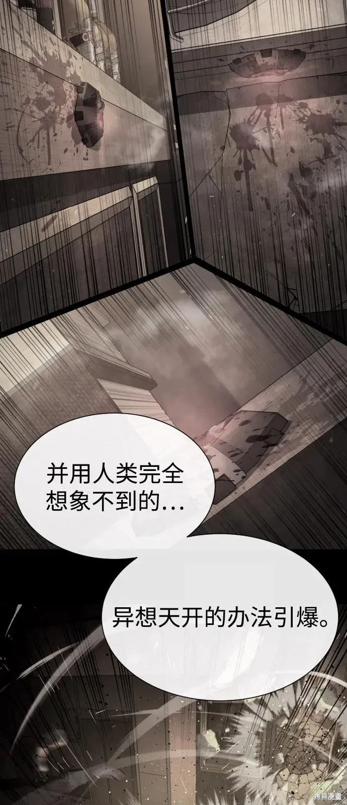 殺手巴德羅,第94话,第111张