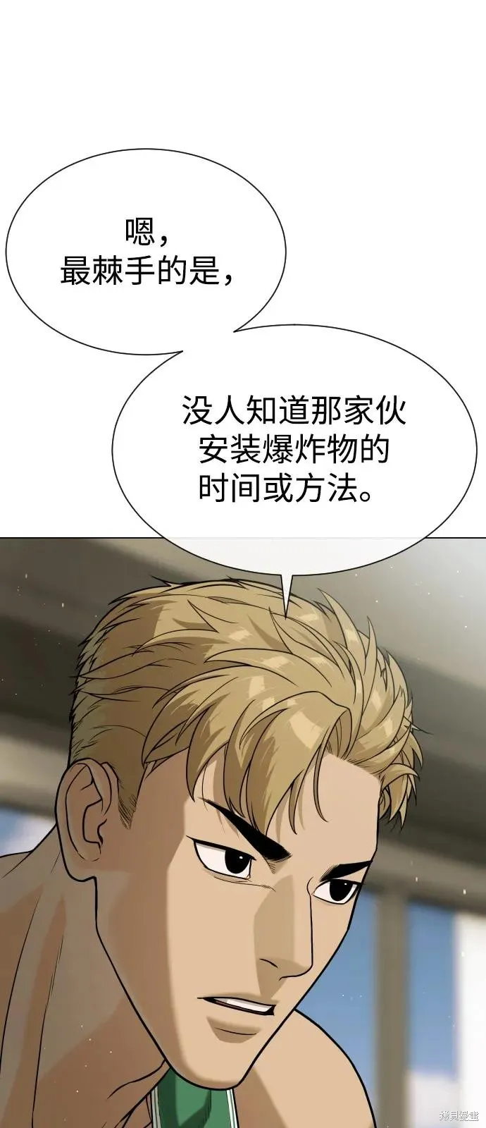 殺手巴德羅,第94话,第114张