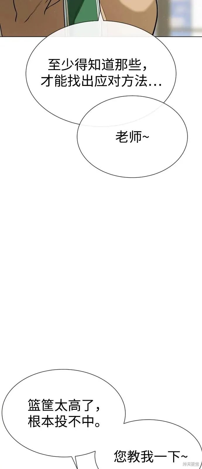 殺手巴德羅,第94话,第115张