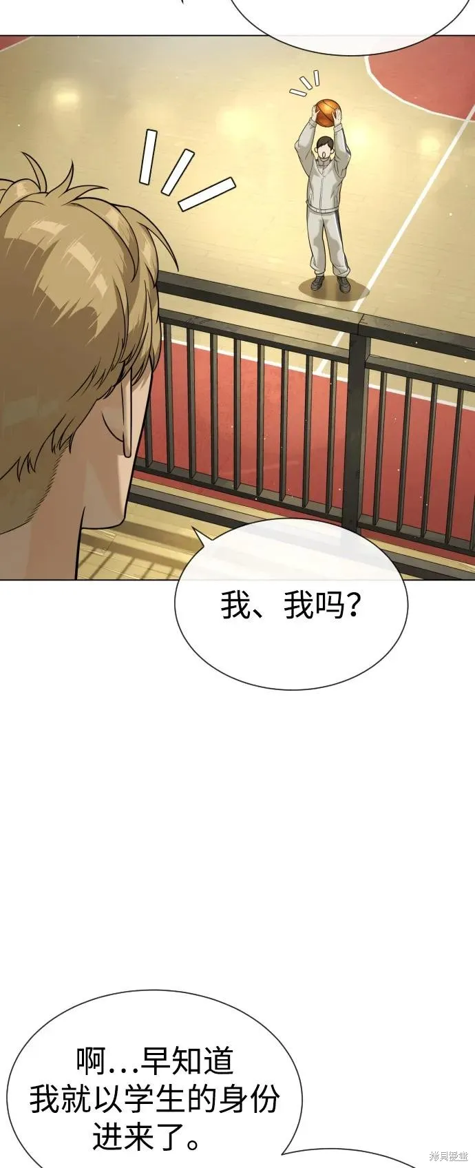 殺手巴德羅,第94话,第116张