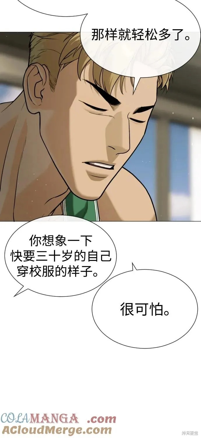 殺手巴德羅,第94话,第117张