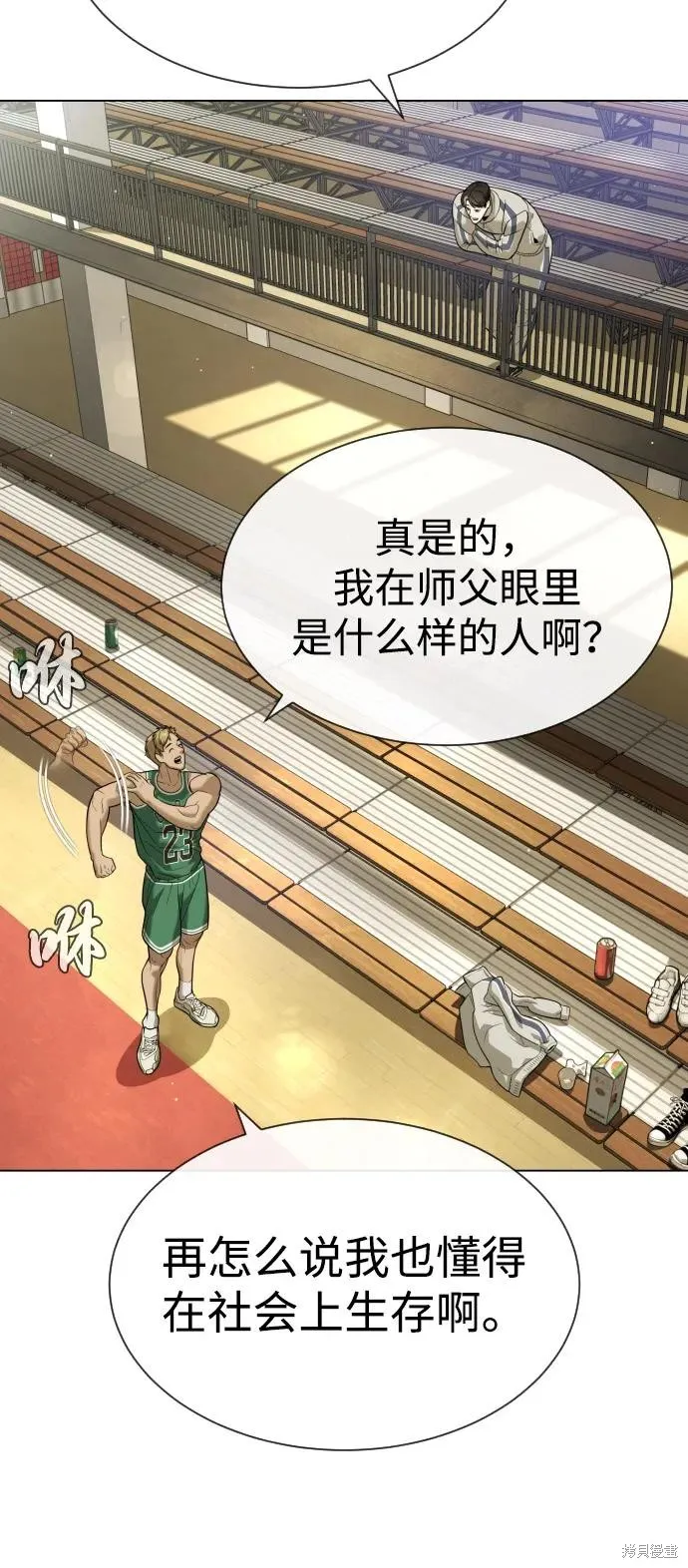 殺手巴德羅,第94话,第119张