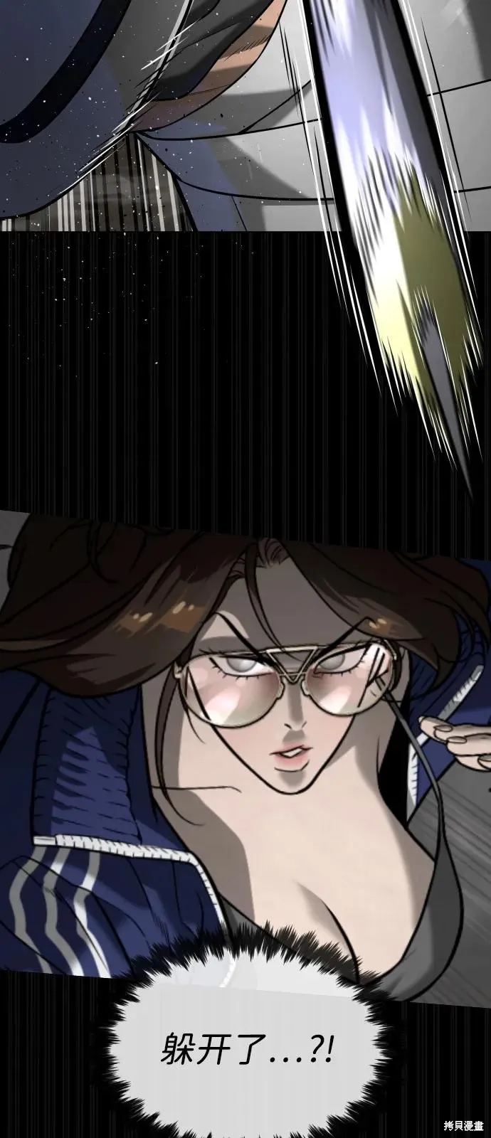 殺手巴德羅,第94话,第12张